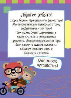 Обложка книги Умный блокнот. 75 задачек на воображение, Автор , издательство Айрис | купить в книжном магазине Рослит
