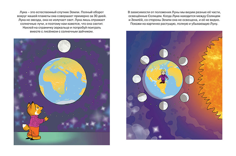 Обложка Знакомимся с природой (5-6 лет) / Дошкольная мозаика, издательство Махаон | купить в книжном магазине Рослит