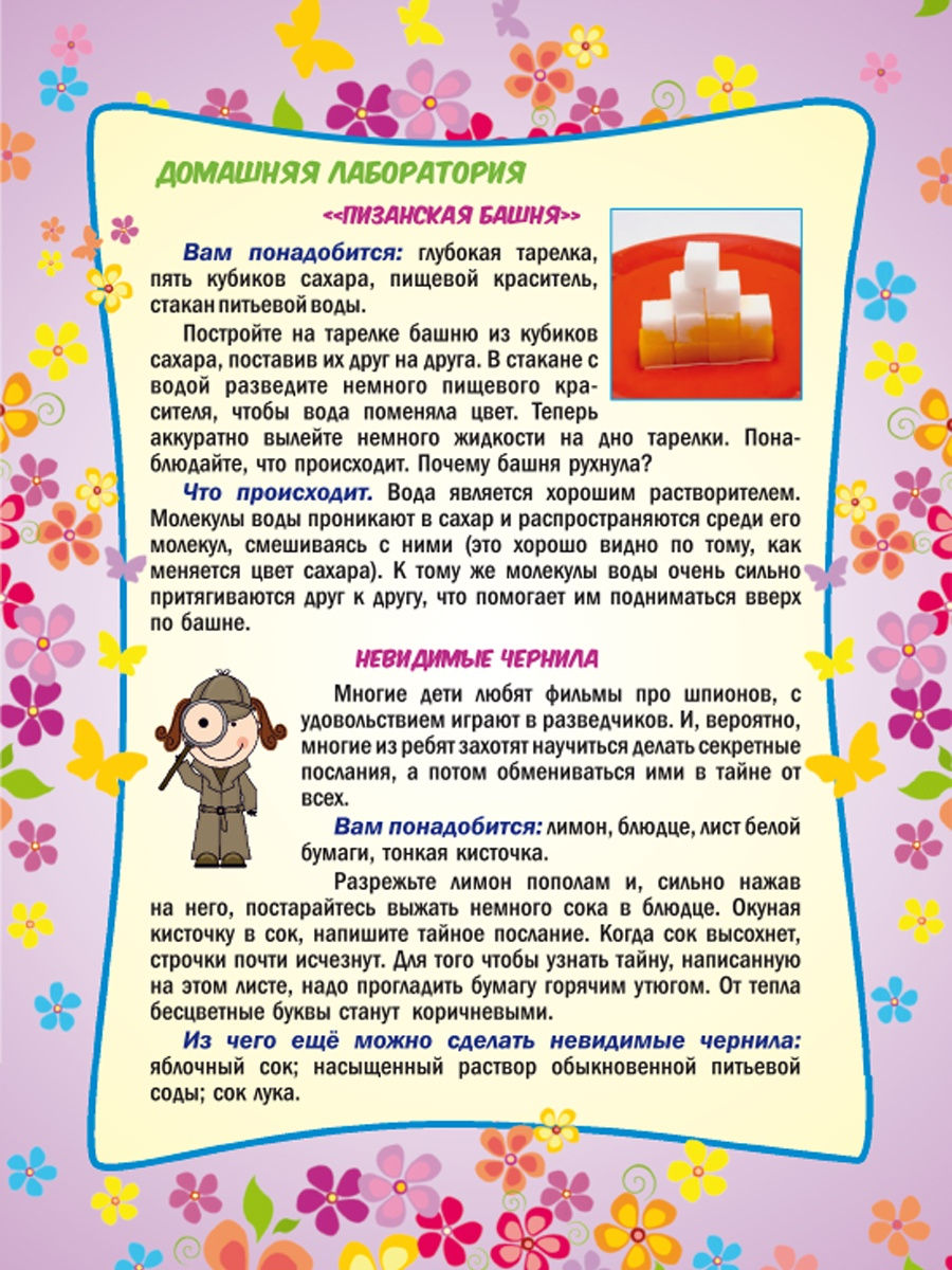 Обложка книги Календарь для родителей первоклассника (домик), Автор Гандюк Е.Н. Ситникова Е.Н., издательство Планета | купить в книжном магазине Рослит