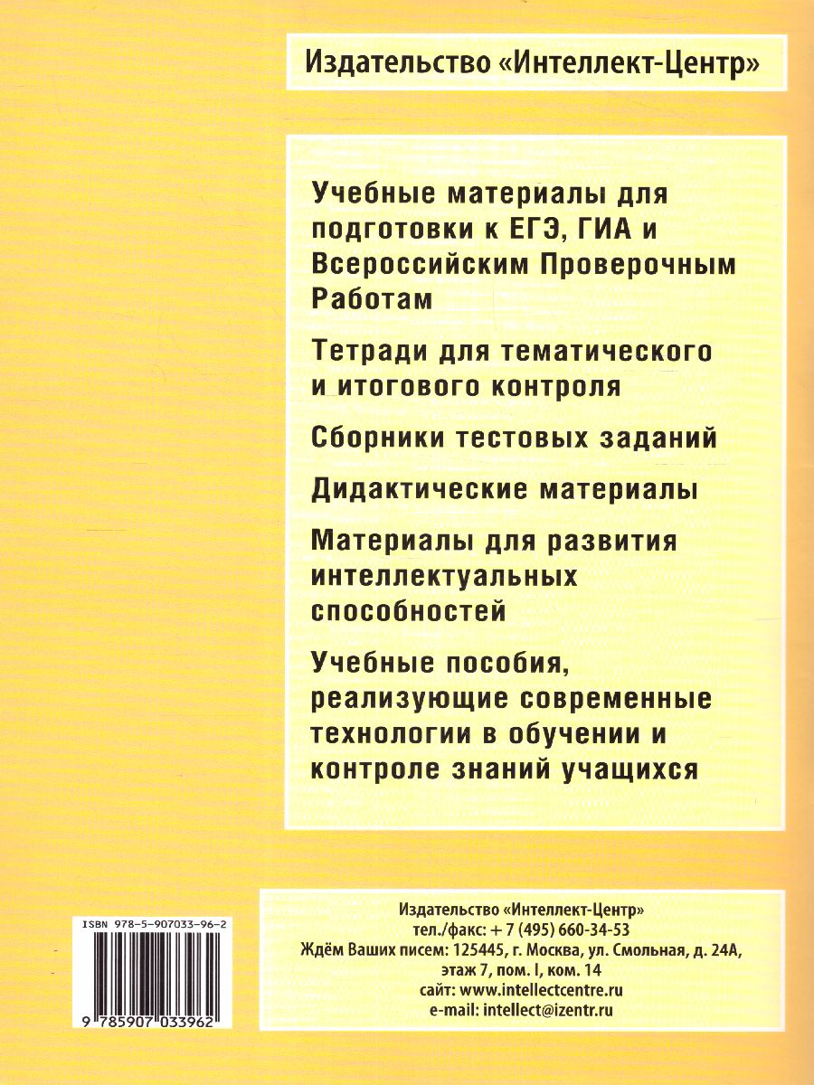 Обложка книги Русский язык 6 класс. 10 вариантов итоговых работ для подготовки к ВПР, Автор Дергилева Ж.И., издательство Издательство Интеллект-центр | купить в книжном магазине Рослит