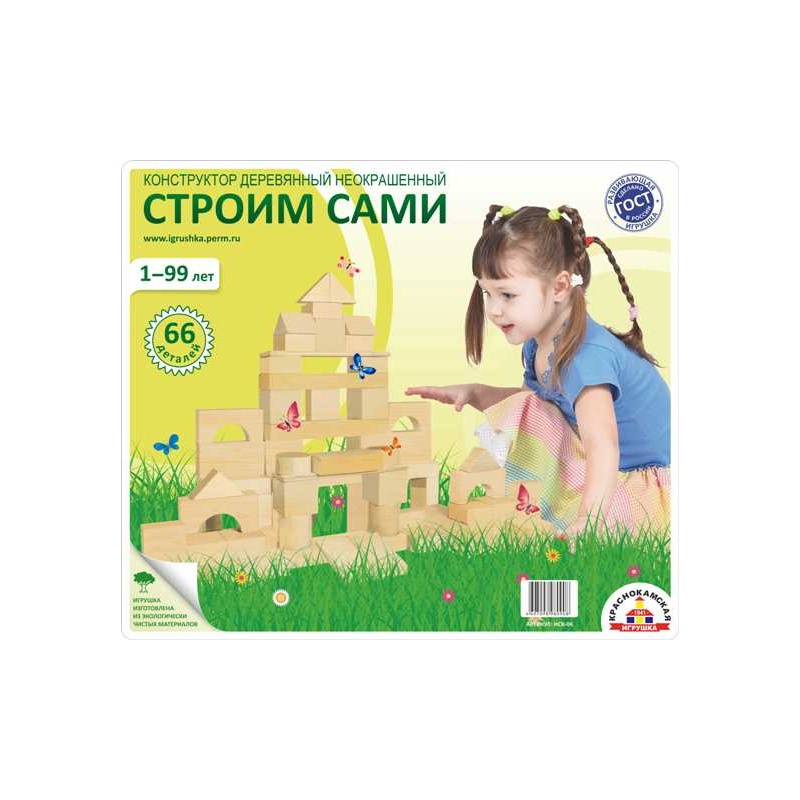 Обложка Конструктор. Строим сами. 66 деталей (неокрашенный), издательство Краснокамская игрушка | купить в книжном магазине Рослит