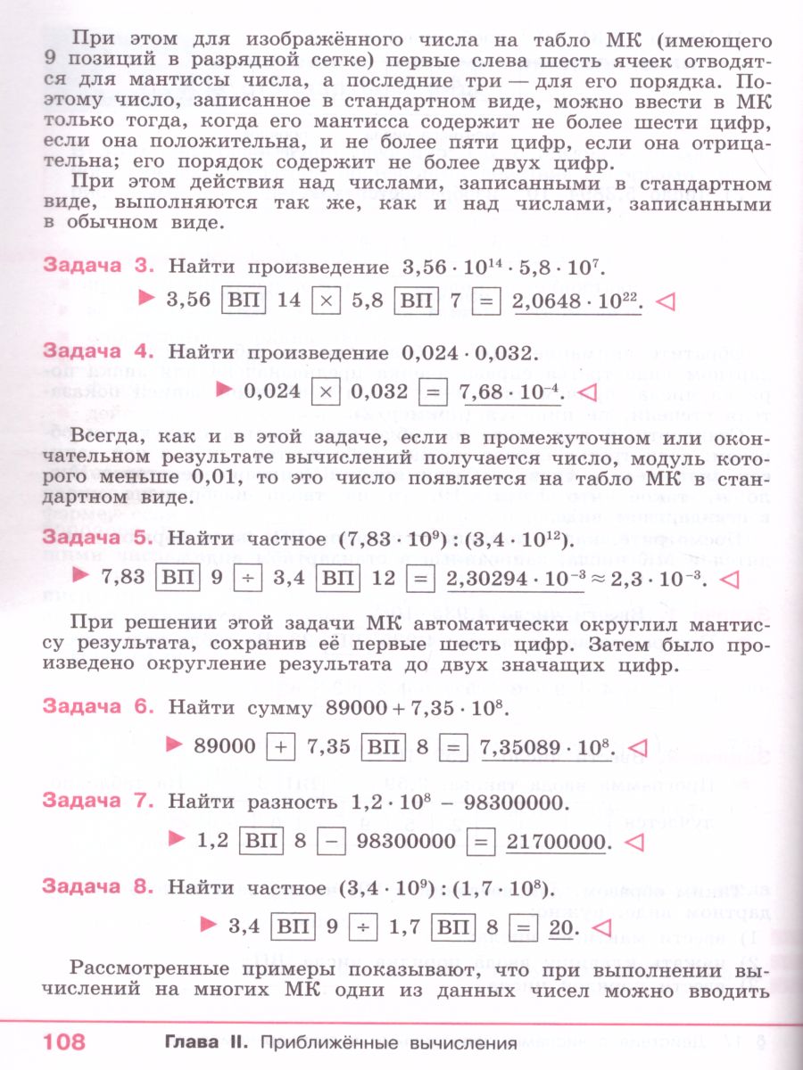 Обложка книги Алгебра 8 класс. Учебник, Автор Колягин Ю.М, издательство Просвещение | купить в книжном магазине Рослит