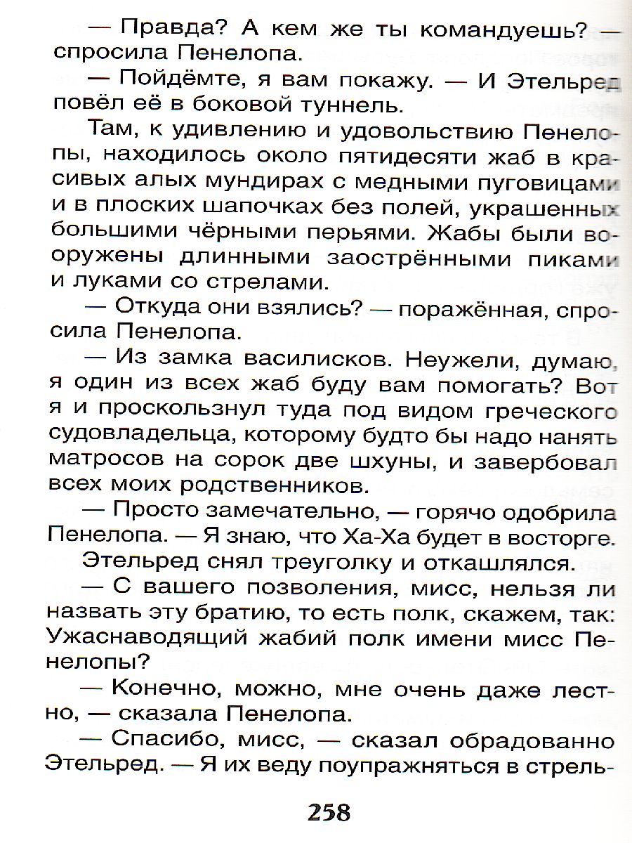 Обложка Говорящий сверток, издательство РОСМЭН | купить в книжном магазине Рослит