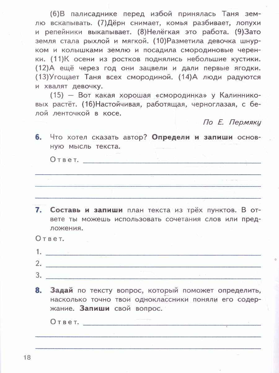 Обложка книги ВПР Русский язык 4 класс, Автор Яценко И.Ф., издательство Вако | купить в книжном магазине Рослит