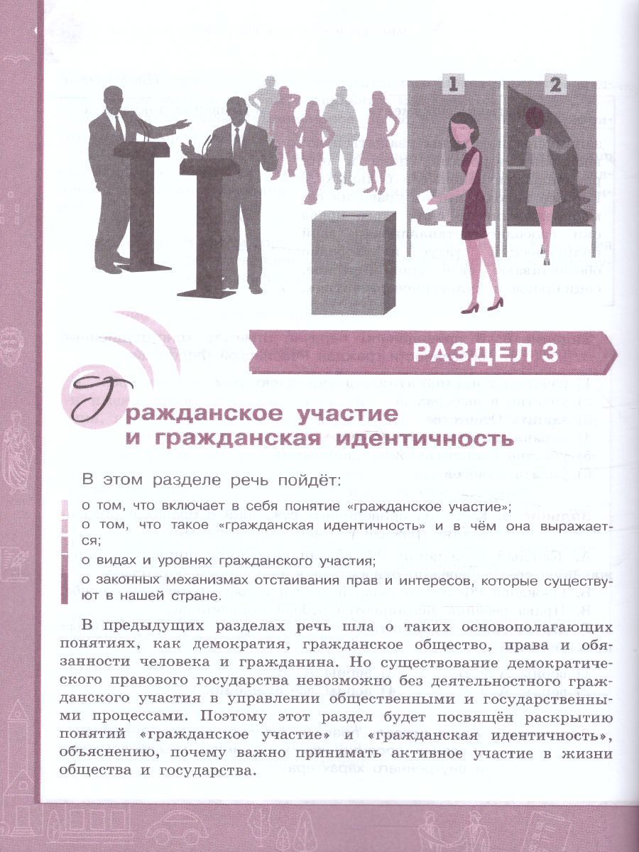 Обложка книги Граждановедение 7-9 классы. Гражданская грамотность. Тренажёр, Автор Федоров О.Д. Ченцова А.А., издательство Просвещение/Союз                                   | купить в книжном магазине Рослит