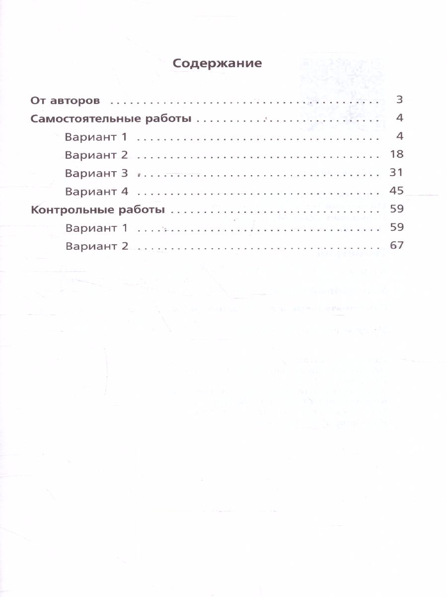 Обложка книги Геометрия 8 класс. Самостоятельные и контрольные работы. Углубленный уровень, Автор Мерзляк А.Г. Полонский В.Б. Якир М.С., издательство Просвещение/Союз                                   | купить в книжном магазине Рослит