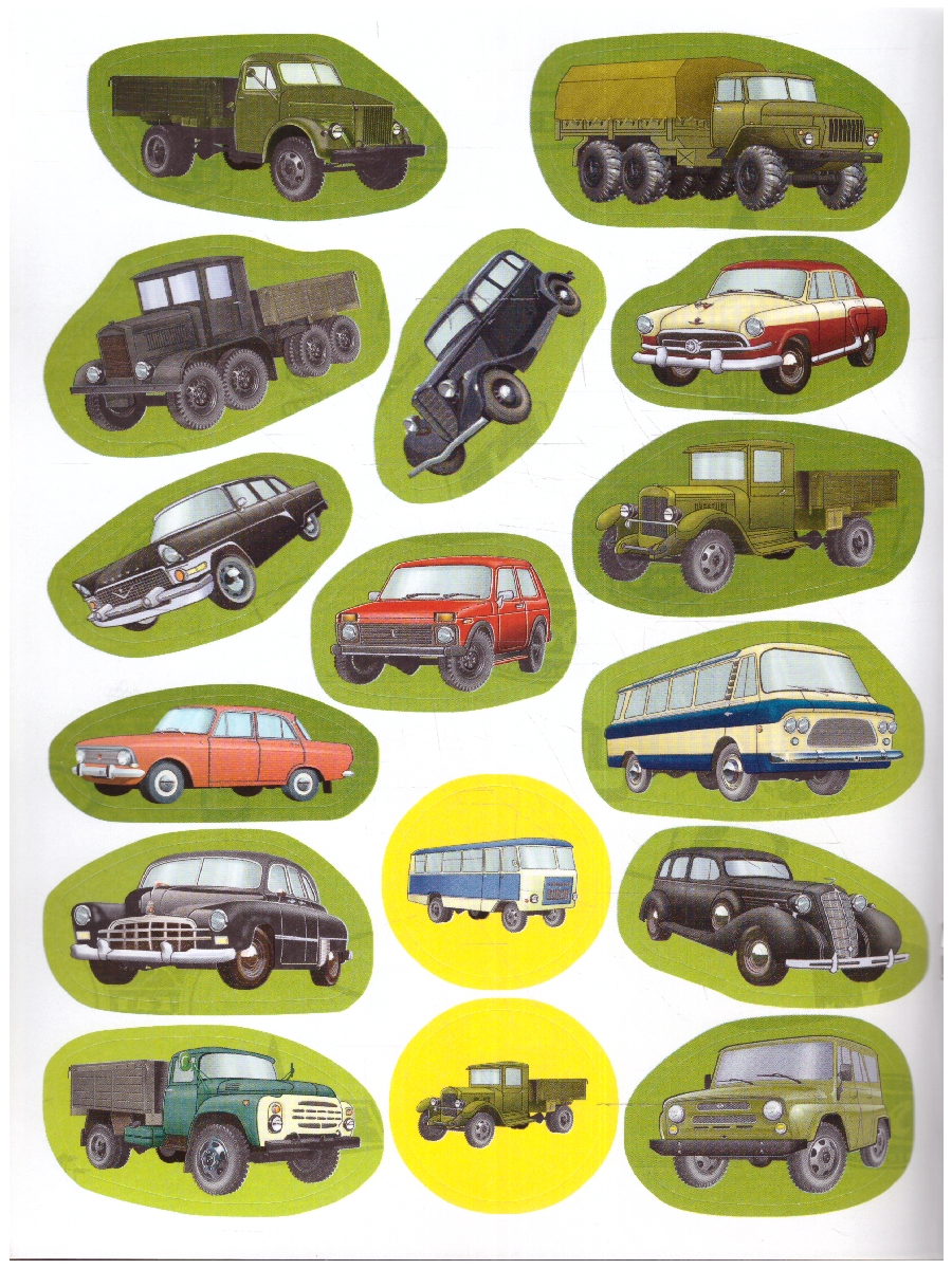 Обложка книги Книжка-раскраска с наклейками. Отечественные автомобили, Автор , издательство РУЗ Ко | купить в книжном магазине Рослит