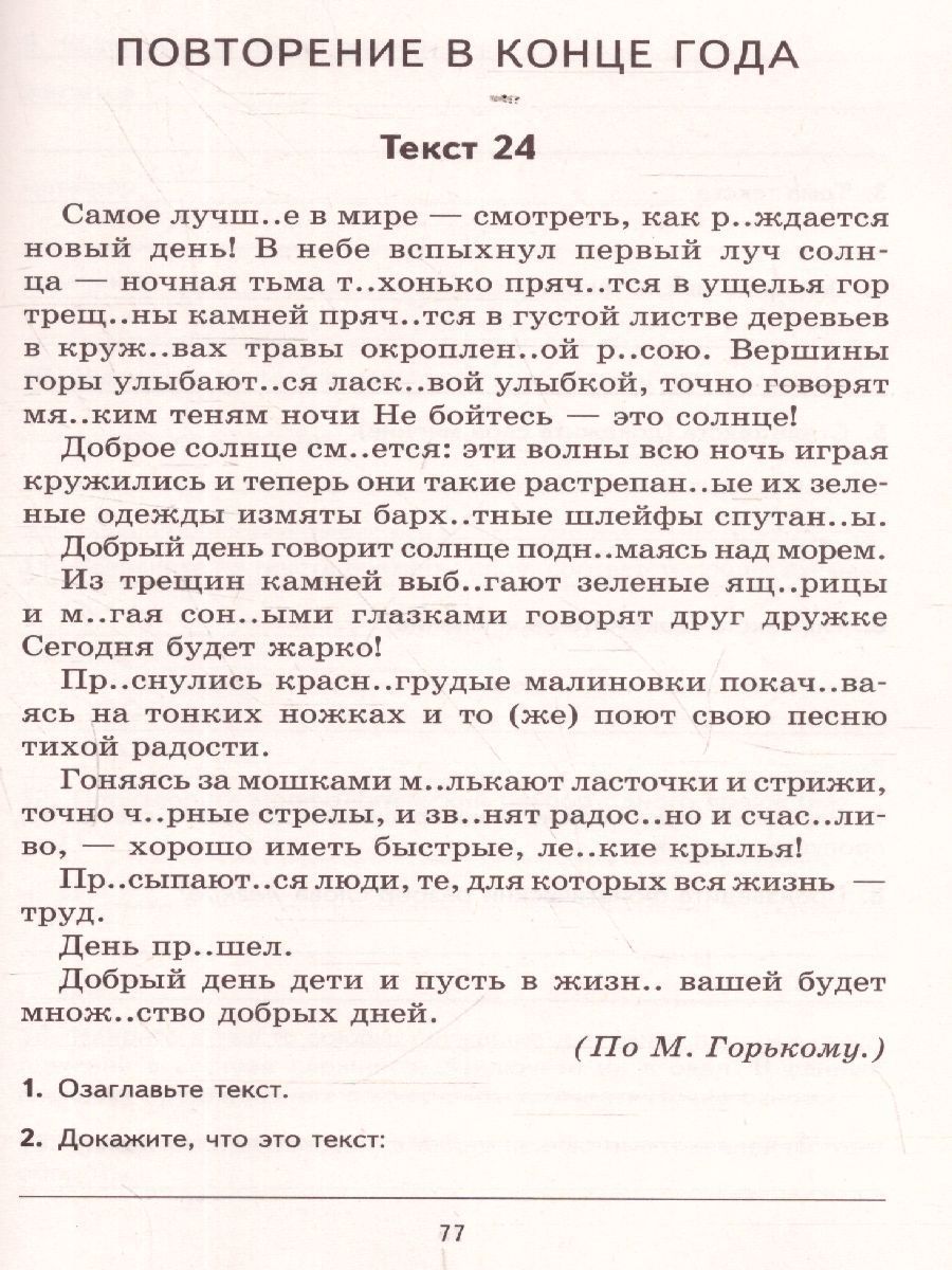 Обложка книги Комплексный анализ текста 7 класс. Рабочая тетрадь, Автор Малюшкин А.Б., издательство Сфера | купить в книжном магазине Рослит