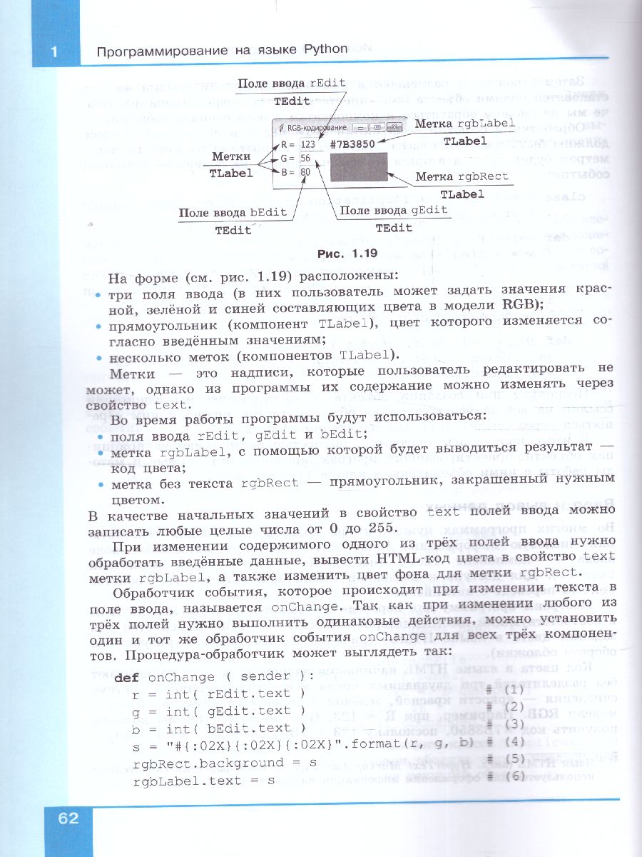 Обложка книги Поляков Информатика. 10-11 класс. Программирование. В 2 ч. Ч.2  Учебное пособие(Бином), Автор Поляков К.Ю., издательство Просвещение/Союз                                   | купить в книжном магазине Рослит