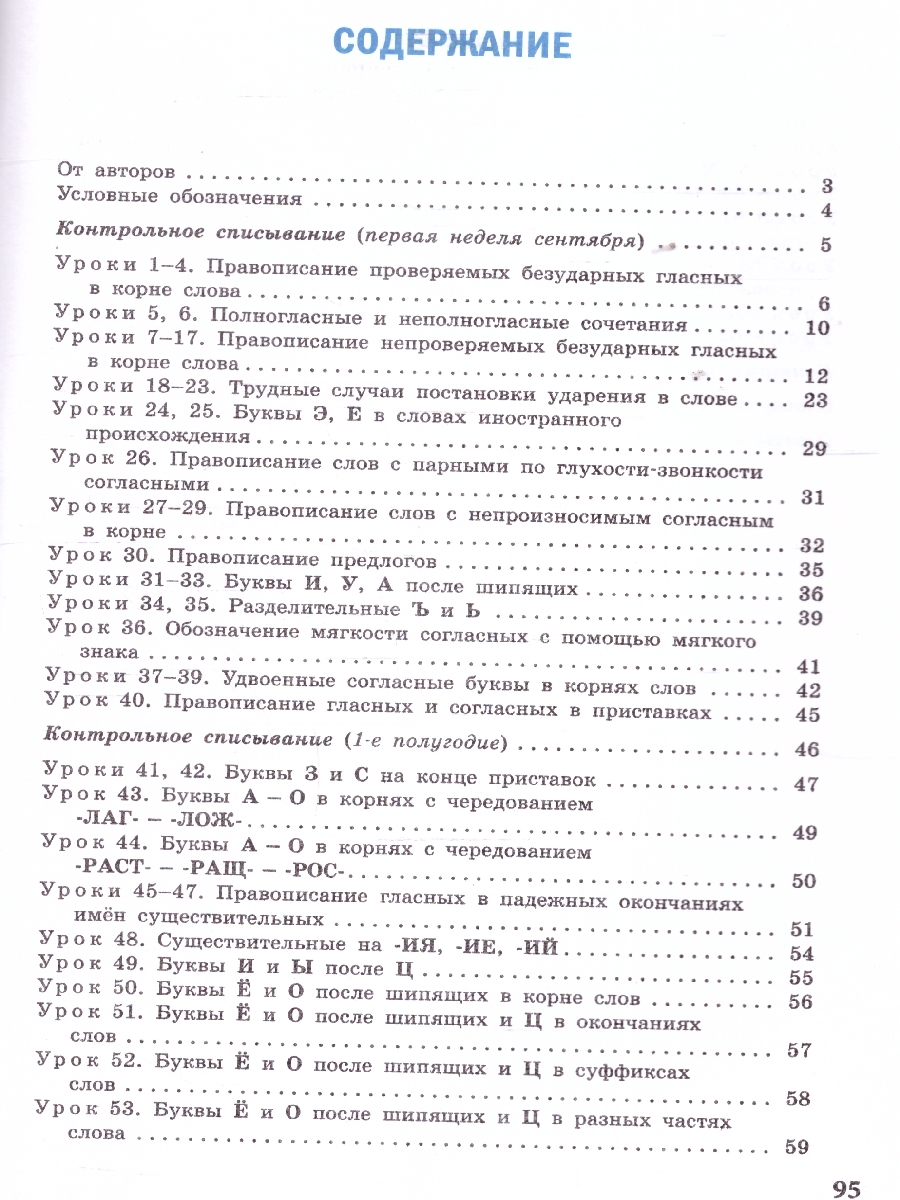 Обложка книги Тренажёр по чистописанию 5кл. Орфография и морфемика НОВЫЙ ФГОС (Вако), Автор Жиренко О.Е.; Мурзина М.С., издательство Вако | купить в книжном магазине Рослит