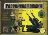 Обложка книги Российская Армия. Демонстрационные материалы, Автор Д-496, издательство Весна-Дизайн | купить в книжном магазине Рослит