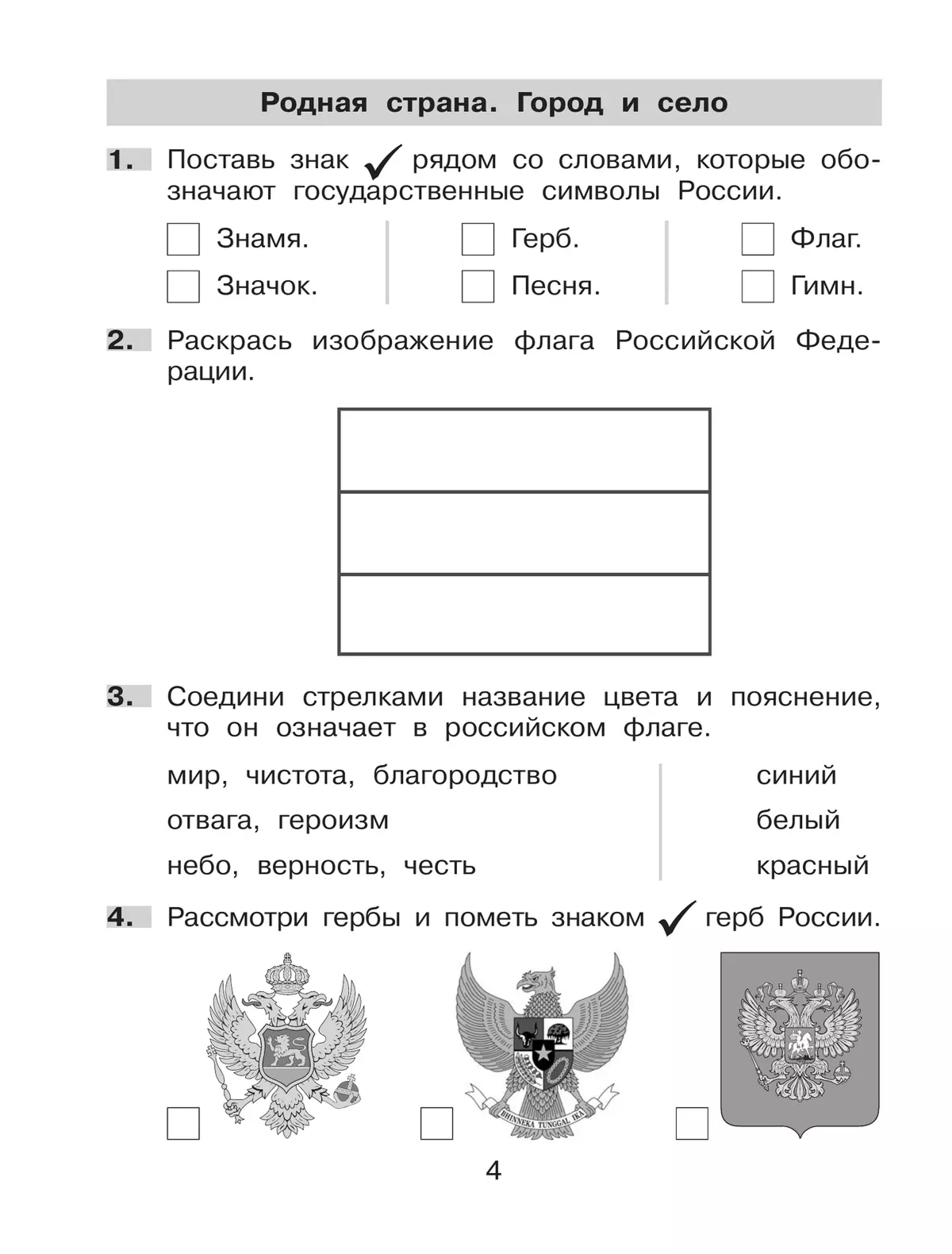Обложка книги Формируем универсальные учебные действия на уроках окружающего мира. 2 класс, Автор Мишакина Т.Л. Гладкова С.А., издательство Просвещение/Союз                                   | купить в книжном магазине Рослит