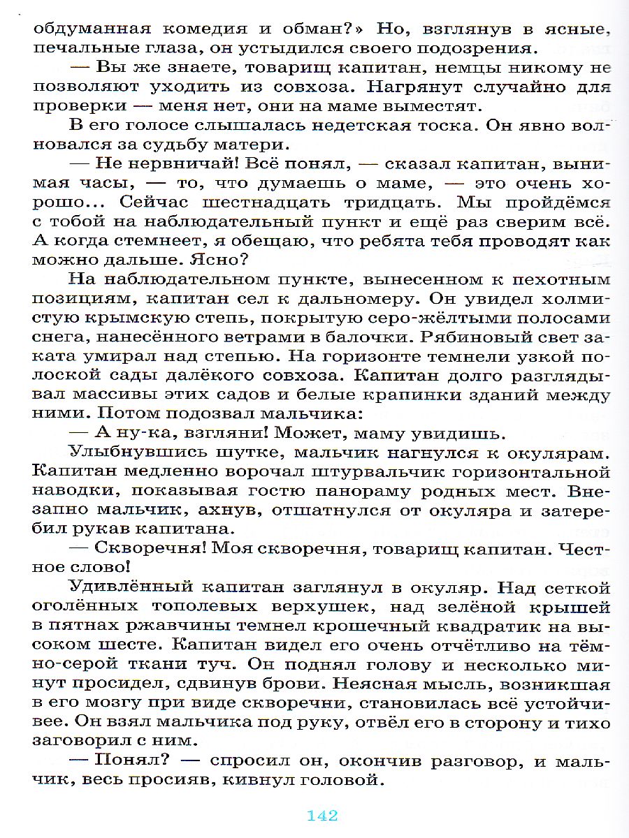 Обложка книги Русская речь 7 класс. Учебник. ВЕРТИКАЛЬ. ФГОС, Автор Никитина Е.И., издательство Просвещение | купить в книжном магазине Рослит