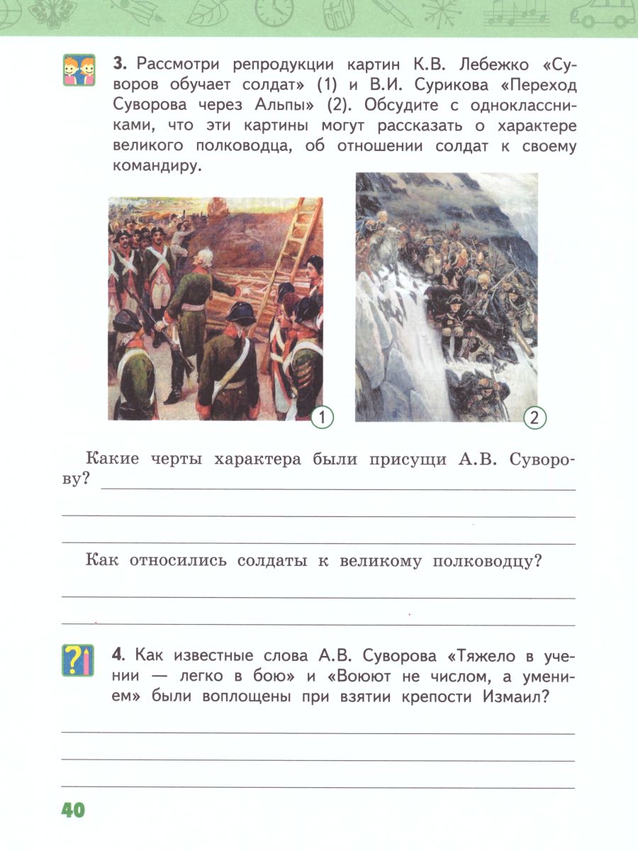 Обложка книги Окружающий мир 4 класс. Рабочая тетрадь. Комплект из 2-х частей. Часть 2. ФГОС, Автор Самкова В.А. Назаренко Д.Д. Романова Н.И., издательство Русское слово | купить в книжном магазине Рослит