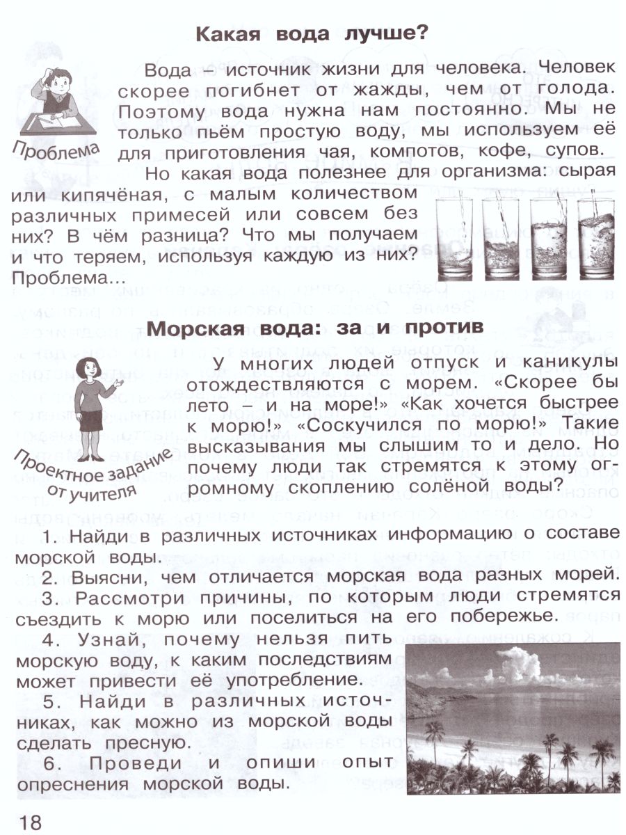 Обложка книги Проекты. Планета проектов 2 класс. Рабочая тетрадь в 5-и частях, разрезной материал, Автор Дубова М.В. Маслова С.В., издательство Росткнига | купить в книжном магазине Рослит