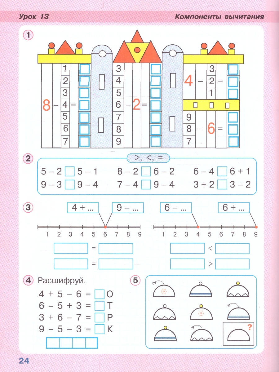 Обложка книги Математика 1 класс. Учебник-тетрадь. Углубленный уровень. В 3-х частях. Часть 2, Автор Петерсон Л.Г., издательство Просвещение/Союз                                   | купить в книжном магазине Рослит