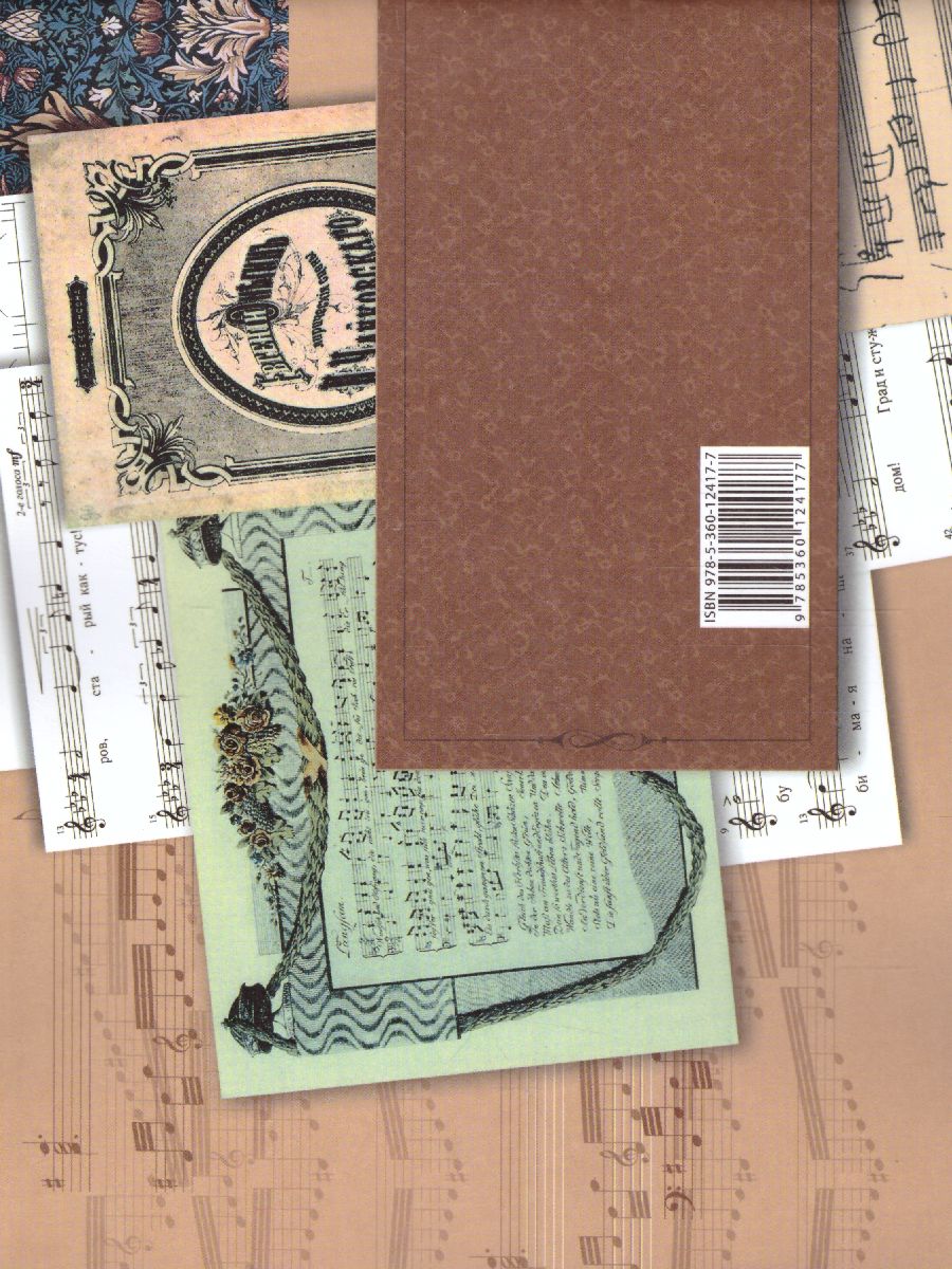 Обложка книги Музыкальное искусство 2 класс. Рабочая тетрадь. ФГОС, Автор Кузьмина О.В., издательство Просвещение/Союз                                   | купить в книжном магазине Рослит