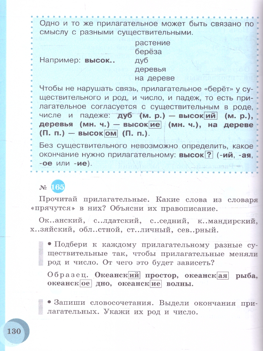 Обложка книги Русский язык 7 класс. Учебник (Обновленный, для обучающихся с интеллектуальными нарушениями), Автор Якубовская Э.В. Галунчикова Н.Г., издательство Просвещение | купить в книжном магазине Рослит