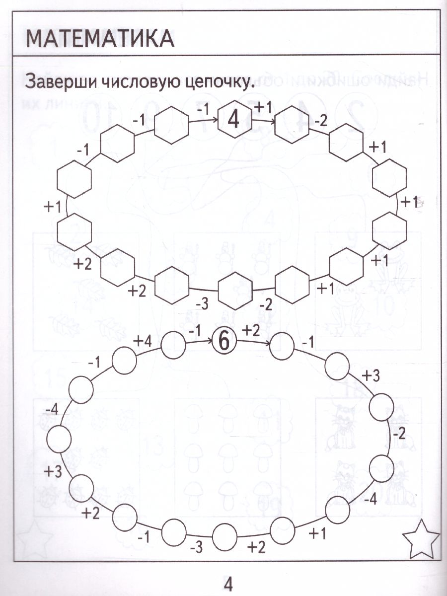 Обложка книги Проверяем знания дошкольника. Тесты для детей 7 лет. Математика. Развитие речи. Грамота. Окружающий мир. В 2-х частях. Часть 1, Автор , издательство Весна-Дизайн | купить в книжном магазине Рослит