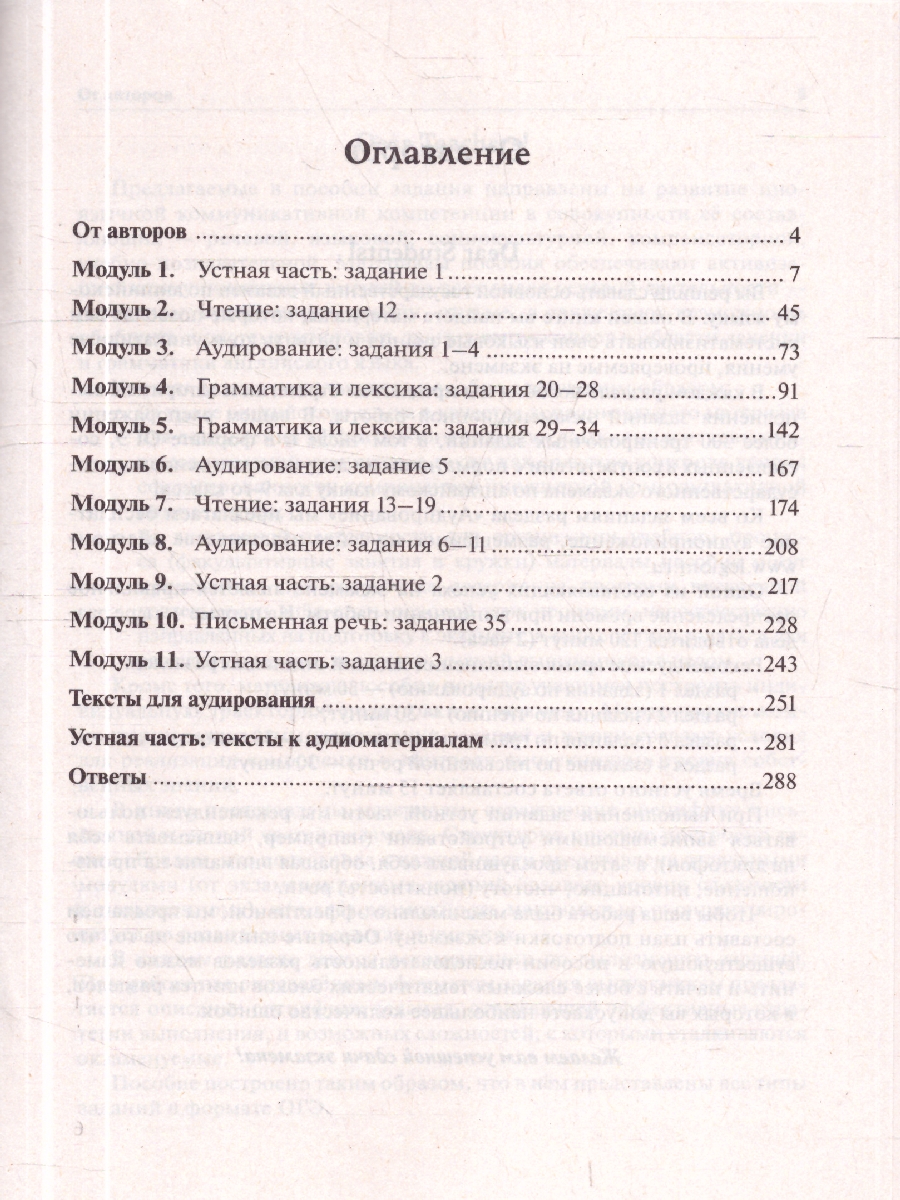 Обложка книги ОГЭ-2027. Английский язык. 9 класс. Тренинг: все типы заданий (Легион), Автор Меликян А.А., издательство ЛЕГИОН | купить в книжном магазине Рослит