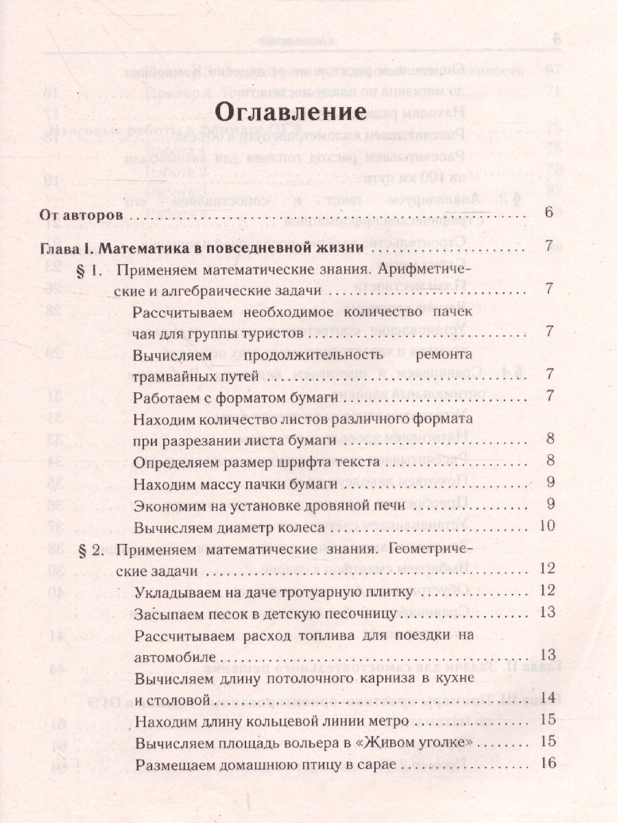 Обложка книги ОГЭ-2022. Математика. Практико-ориентированные задания 1–5, Автор Лысенко Ф.Ф. Кулабухов С.Ю., издательство ЛЕГИОН | купить в книжном магазине Рослит