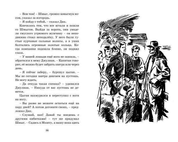 Обложка Тайна фальшивых банкнот. Кн.13 / Детский детектив. Знаменитая пятерка, издательство Махаон | купить в книжном магазине Рослит