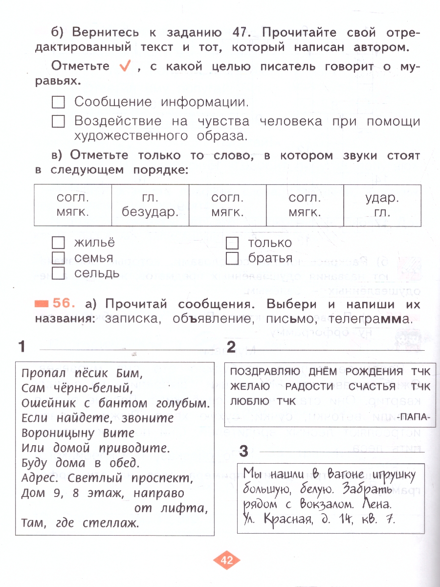 Обложка книги Русский язык 2 класс. Рабочая тетрадь в 4-х частях. Комплект. ФГОС, Автор Яковлева С. Г., издательство Просвещение/Союз                                   | купить в книжном магазине Рослит
