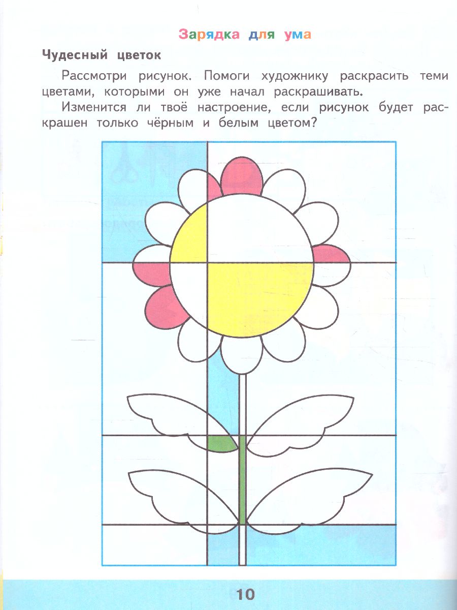 Обложка книги Технология 2 класс. Рабочая тетрадь. УМК "Школа России" (ФП2022), Автор Лутцева Е.А. Зуева Т.П., издательство Просвещение | купить в книжном магазине Рослит