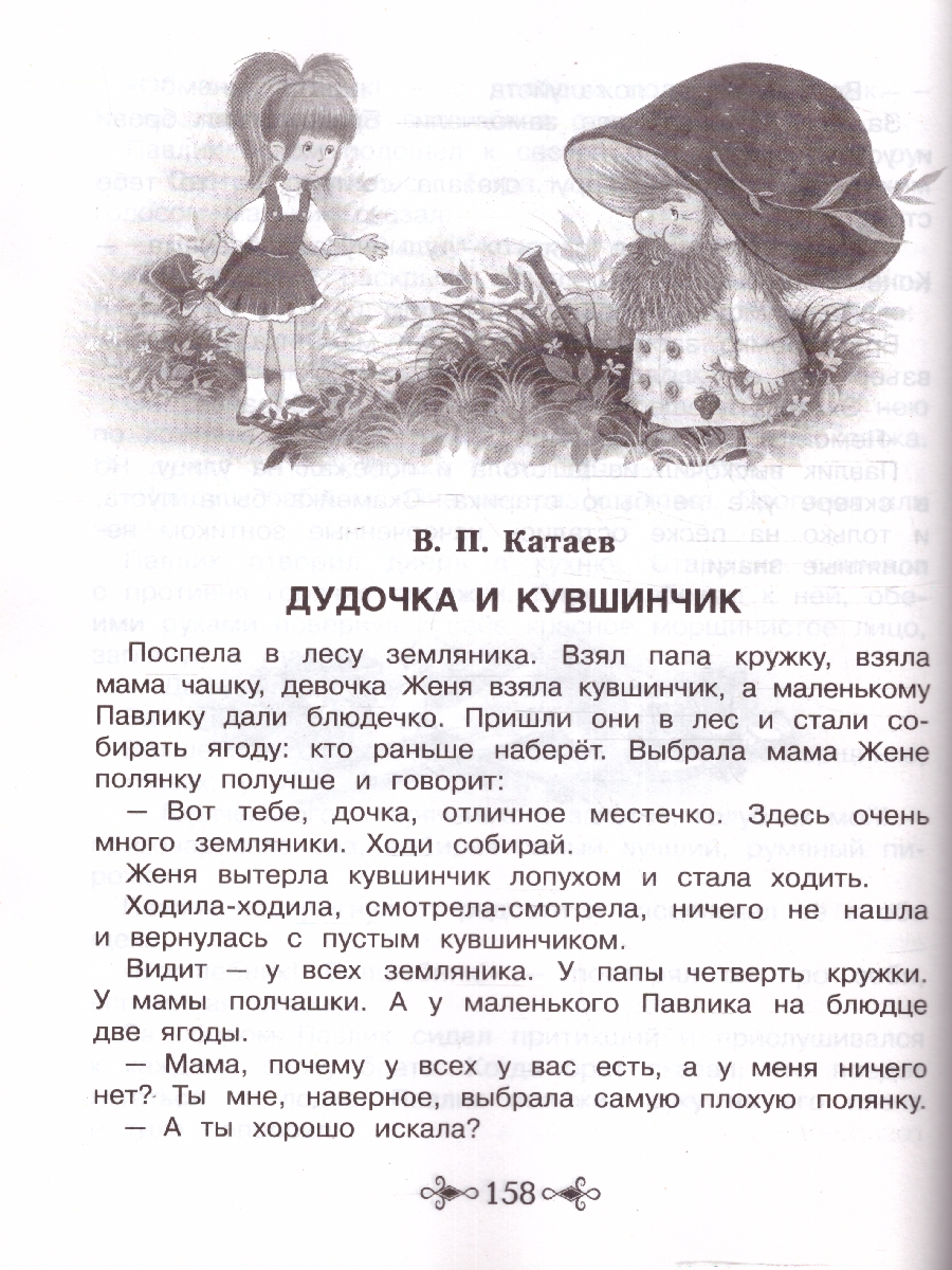 Обложка книги Большая хрестоматия для внеклассного чтения 1-4 классы, Автор Заходер Б.В. Маяковский В.В. Пушкин А.С., издательство РОСМЭН | купить в книжном магазине Рослит