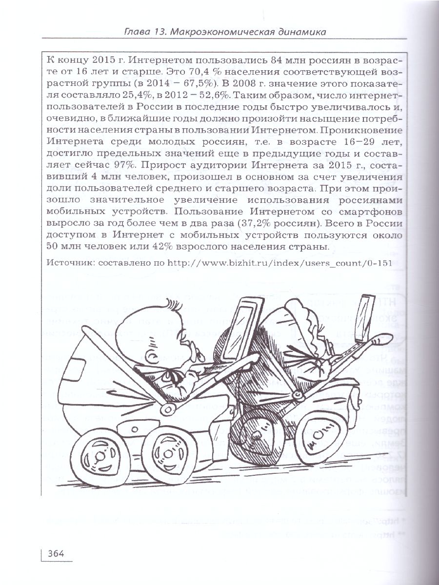 Обложка книги Экономика 10-11 класс, Автор Грязнова А.Г. Миронова М.С., издательство Издательство Интеллект-центр | купить в книжном магазине Рослит