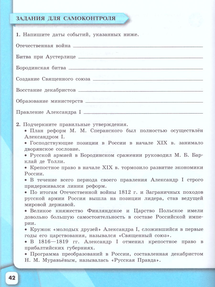 Обложка книги История России 9 класс. Рабочая тетрадь в 2-х частях. Часть 1 (ФП2022), Автор Данилов А.А. Косулина Л.Г. Лукутин А.В., издательство Просвещение | купить в книжном магазине Рослит