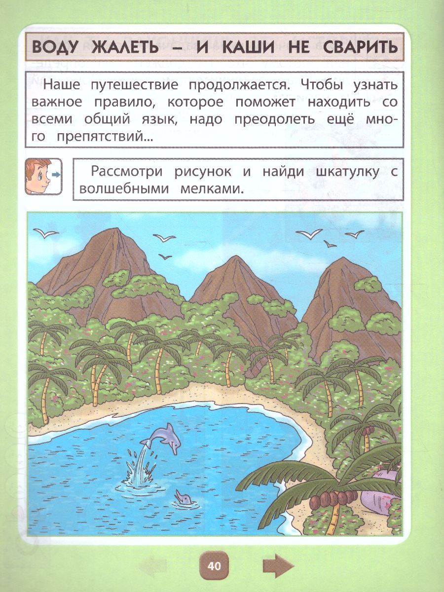 Обложка книги Ты–словечко, я–словечко Пособие для дошкольников Социально-коммуникативное развитие детей 6-7(8) лет Часть 2, Автор Курцева З.И., издательство БАЛАСС | купить в книжном магазине Рослит