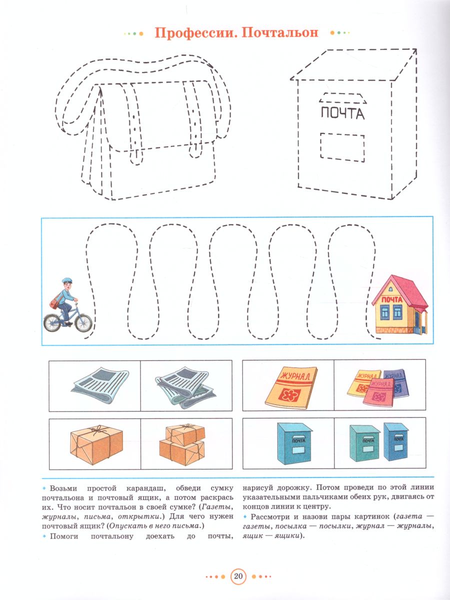 Обложка книги Тетрадь для детей среднего дошкольного возраста с ОНР 4-5 лет. Средняя группа. НОВЫЕ ЦВЕТНЫЕ. ФГОС, Автор Нищева Н.В., издательство ДЕТСТВО-ПРЕСС | купить в книжном магазине Рослит