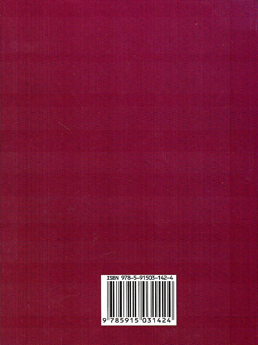 Обложка книги Новый испанско-русский русско-испанский словарь. 100 000 слов, Автор , издательство Славянский дом книги                               | купить в книжном магазине Рослит
