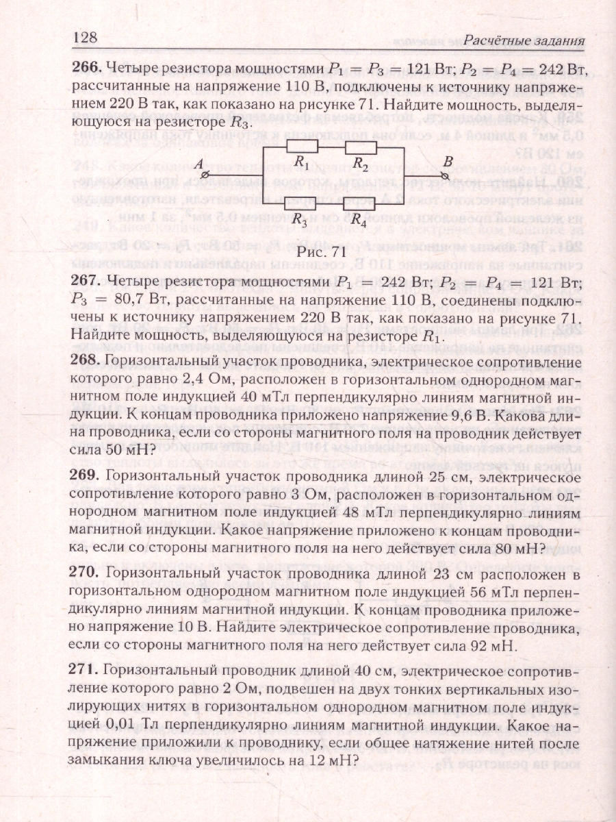 Обложка книги ОГЭ-2025. Физика. 9 класс. Задания с развернутым ответом, Автор Безуглова Г. С., издательство ЛЕГИОН | купить в книжном магазине Рослит