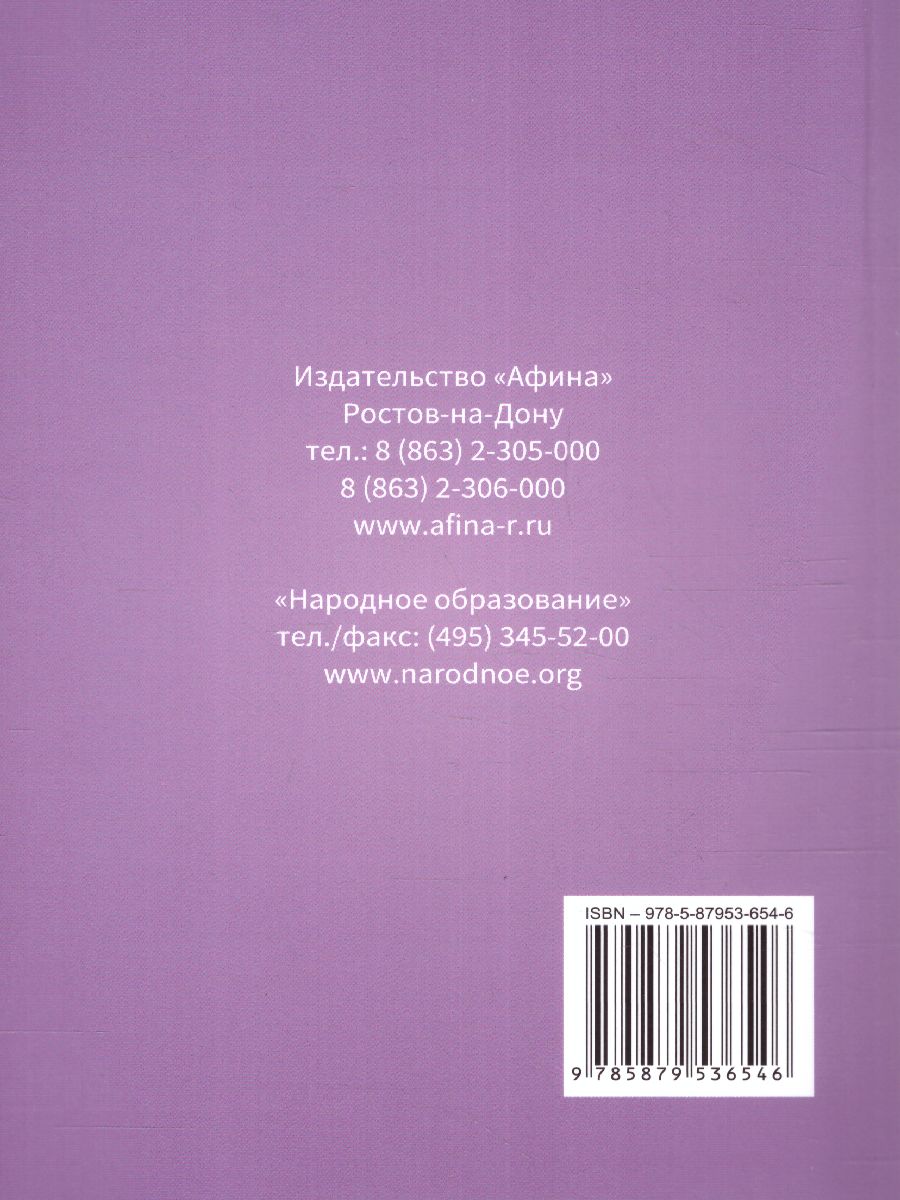 Обложка книги ЕГЭ 2023 Русский язык. Книга 1, Автор Мальцева Леля Игнатьевна Смеречинская Наринэ Мисаковна, издательство Афина | купить в книжном магазине Рослит