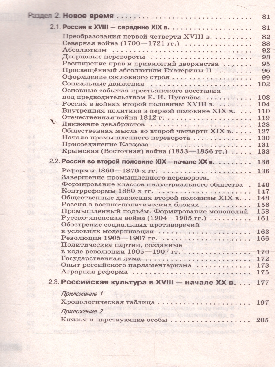 Обложка книги История ОГЭ 9 класс. Новый полный справочник для подготовки к ОГЭ, Автор Баранов П. А., издательство АСТ | купить в книжном магазине Рослит