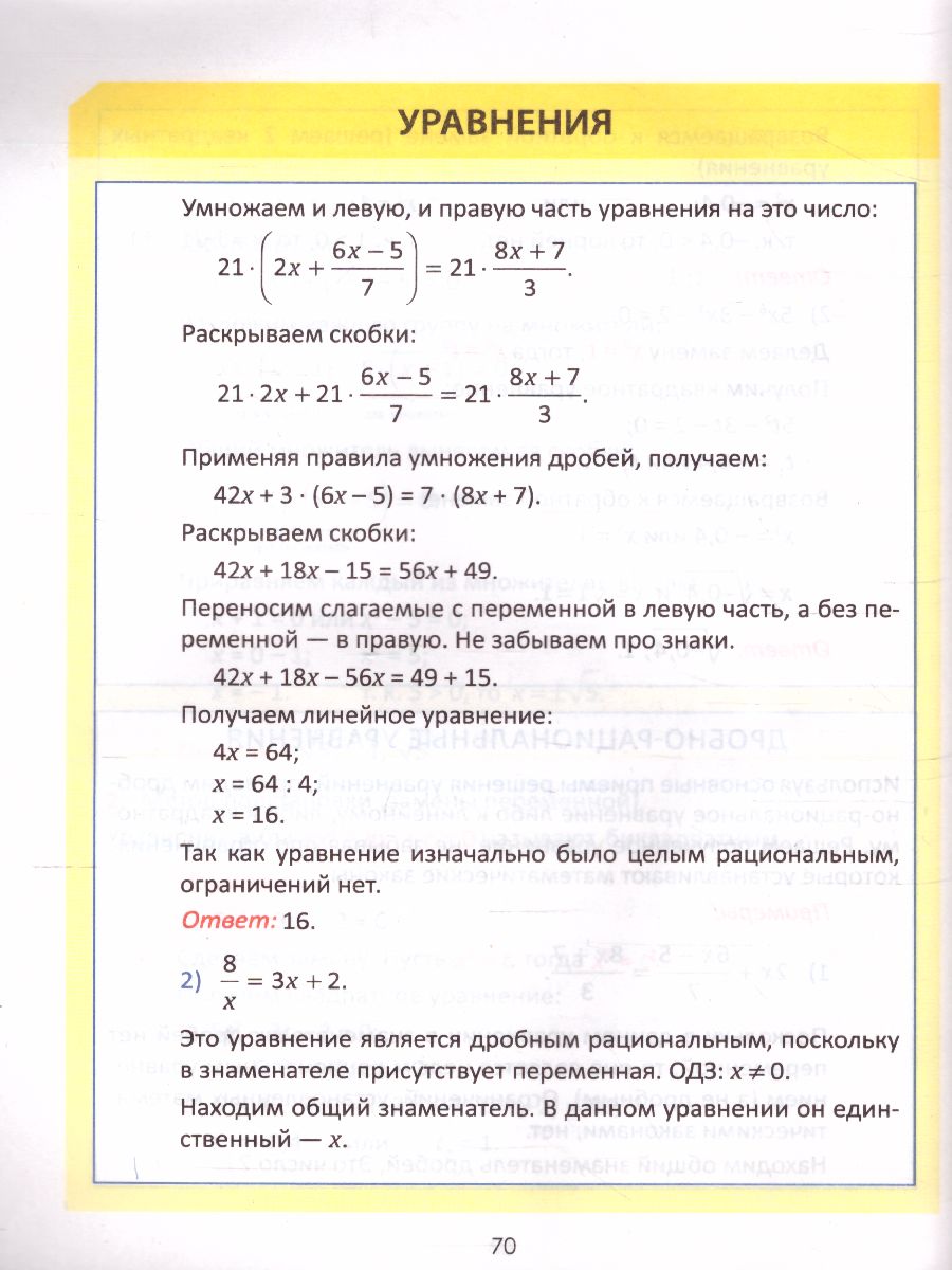 Обложка книги Необходимый школьный минимум. Алгебра, Автор Сугако Е.С., издательство Кузьма                                             | купить в книжном магазине Рослит