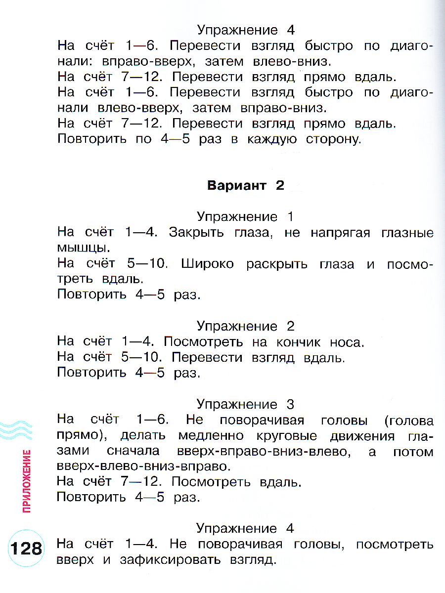 картинка Здорово быть здоровым 5-6 лет от магазина Рослит