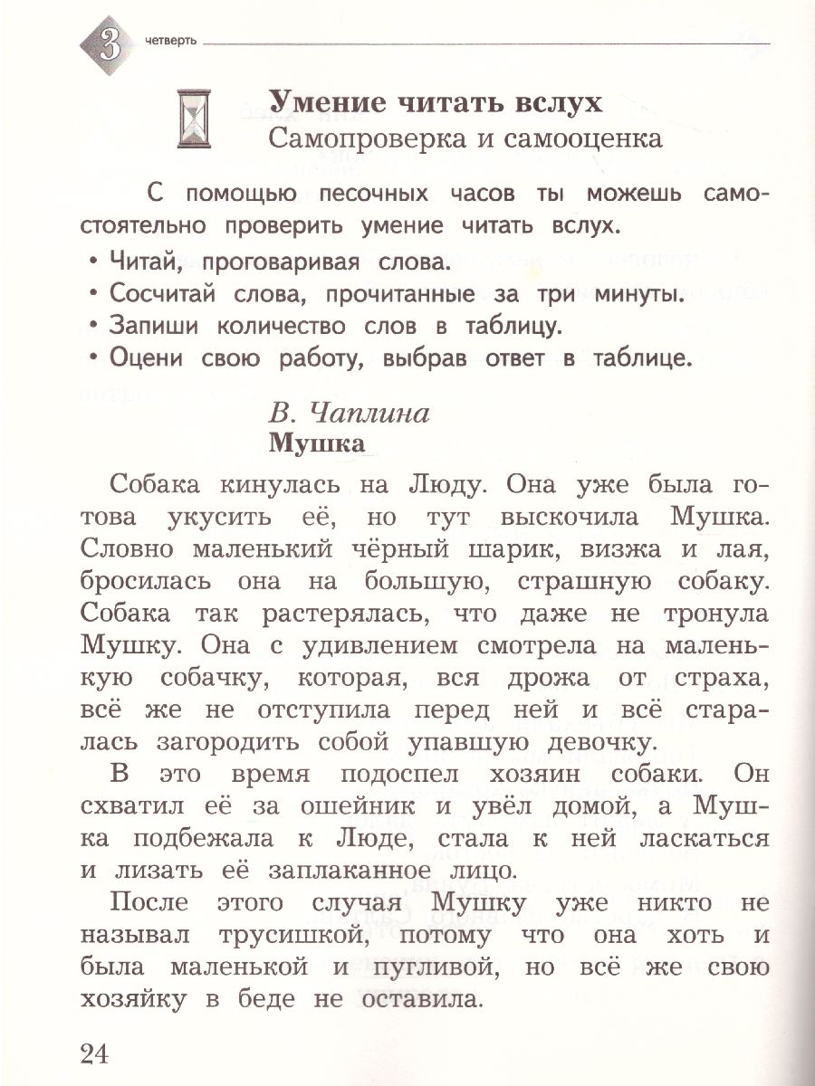 картинка Литературное чтение 1 класс. Тетрадь для проверочных работ. ФГОС от магазина Рослит