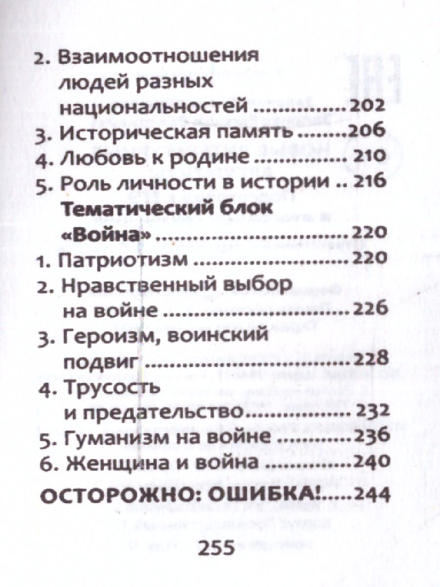 Обложка книги Новые литературные аргументы:подгот.к ЕГЭ  и итоговому сочинению м/ф, Автор Заярная Ирина Юрьевна, издательство Феникс ТД                                          | купить в книжном магазине Рослит