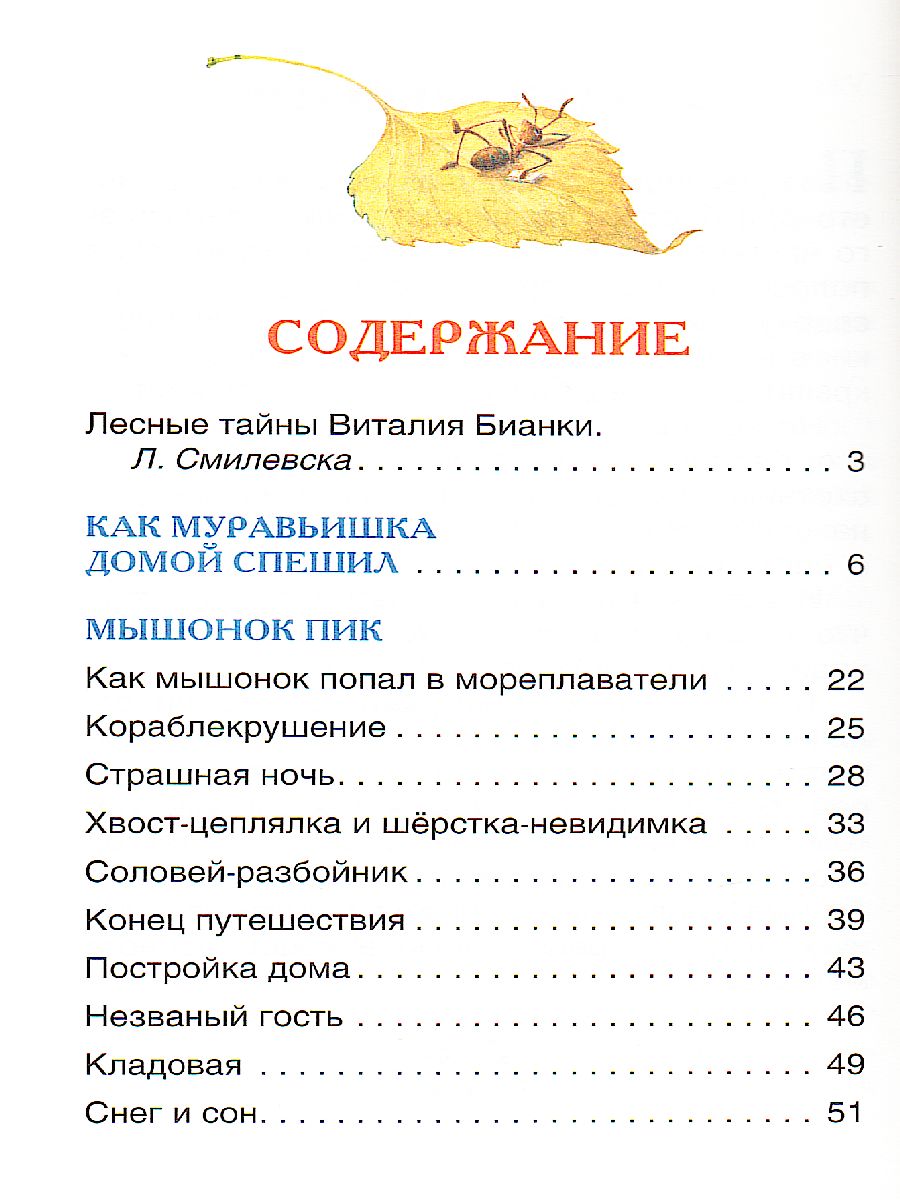 Обложка Рассказы и сказки о животных, издательство РОСМЭН | купить в книжном магазине Рослит