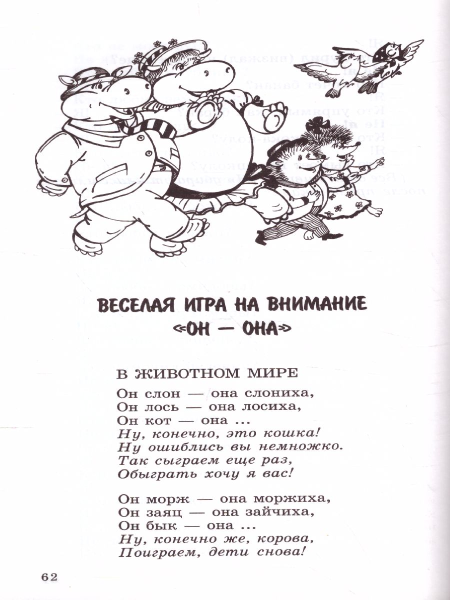 Обложка книги 500 загадок-обманок для детей, Автор Агеева И.Д., издательство Сфера | купить в книжном магазине Рослит