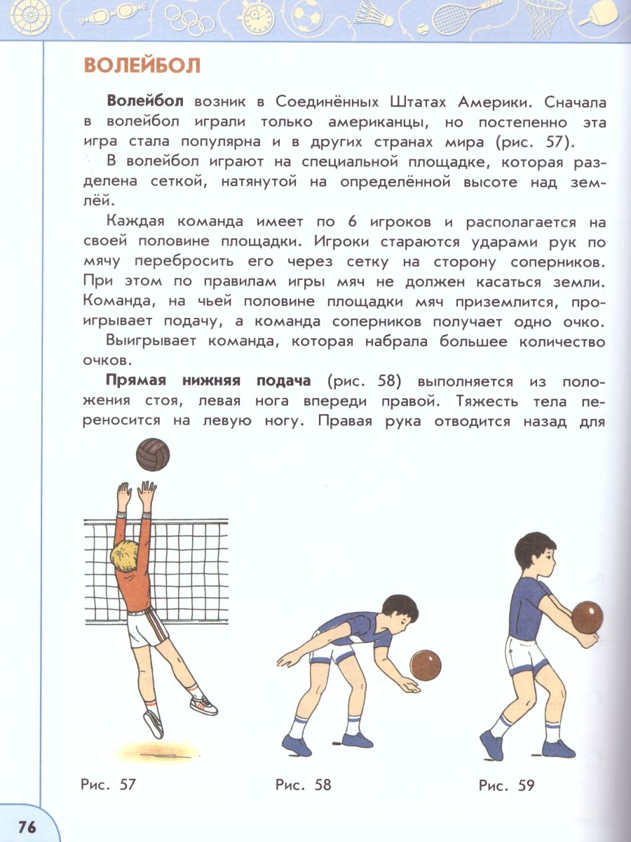 Обложка книги Физическая культура 3 класс. Учебник, Автор Матвеев А.П., издательство Просвещение/Союз                                   | купить в книжном магазине Рослит
