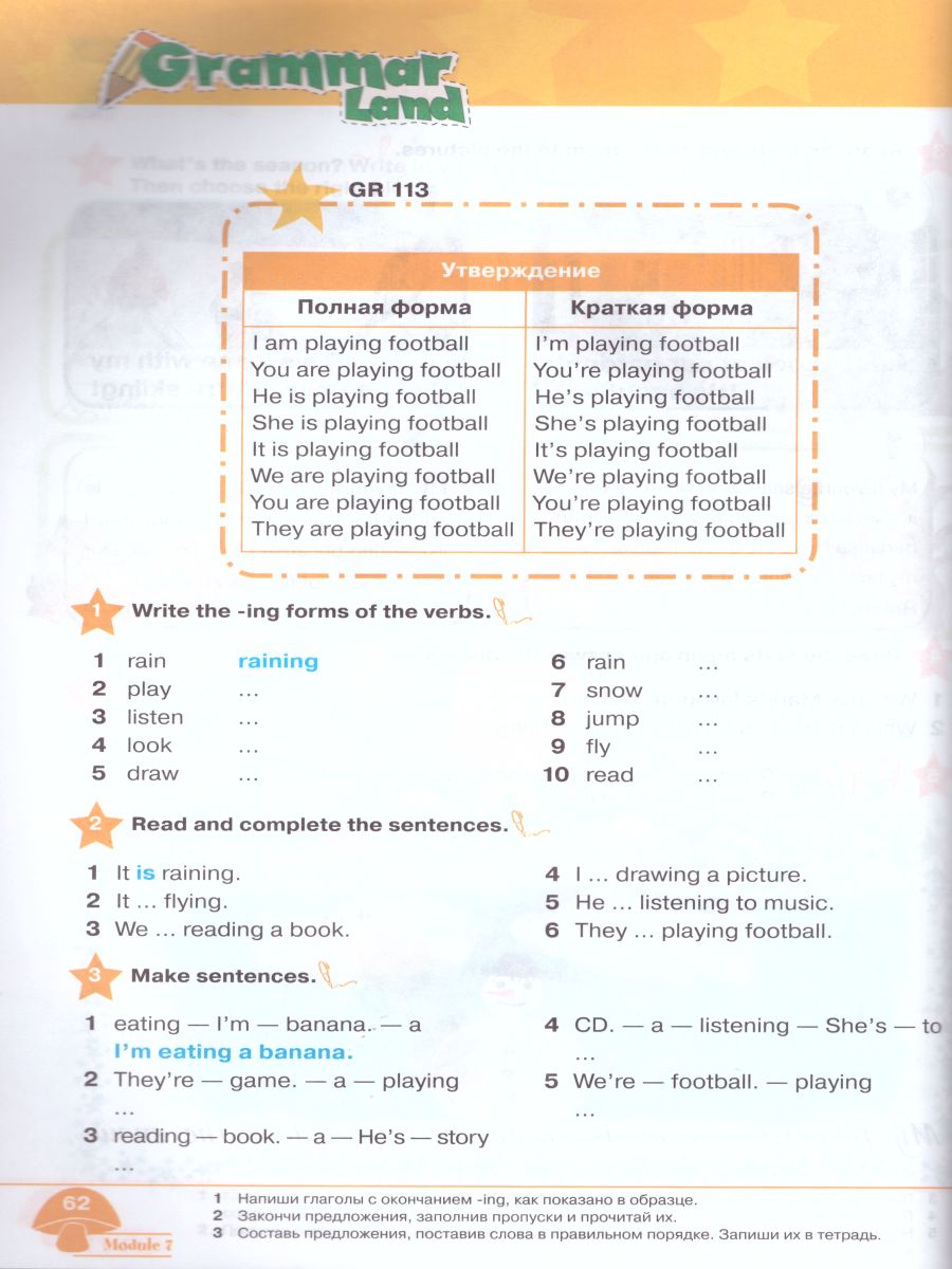 Обложка книги Английский язык 2 класс. Учебник в 2-х частях. Часть 2. Звездный английский Starlight. ФГОС, Автор Баранова К.М. Дули Д. Копылова В.В., издательство Просвещение | купить в книжном магазине Рослит