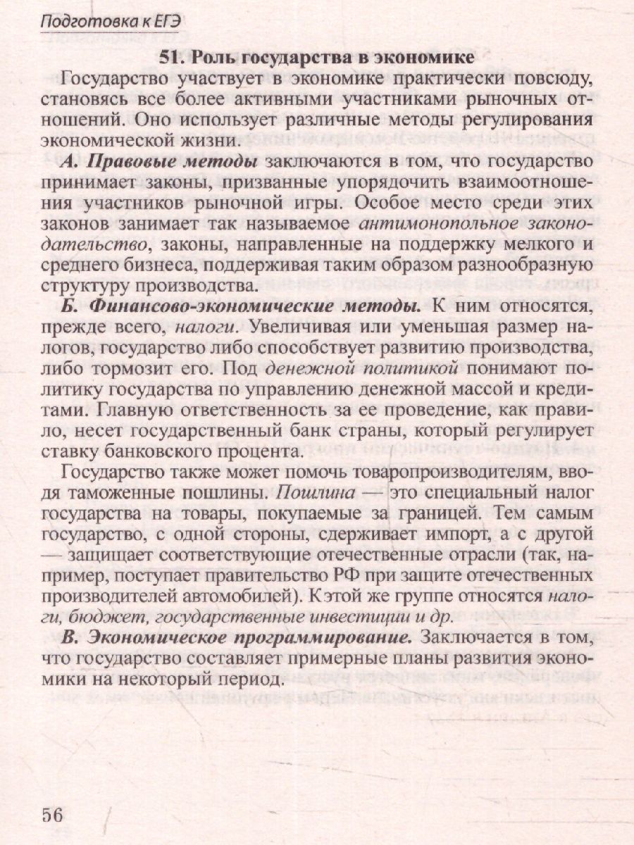 Обложка книги Шпаргалка по обществознанию для успешной сдачи ОГЭ и ЕГЭ (СДК), Автор сборник, издательство Хит-Книга                                          | купить в книжном магазине Рослит