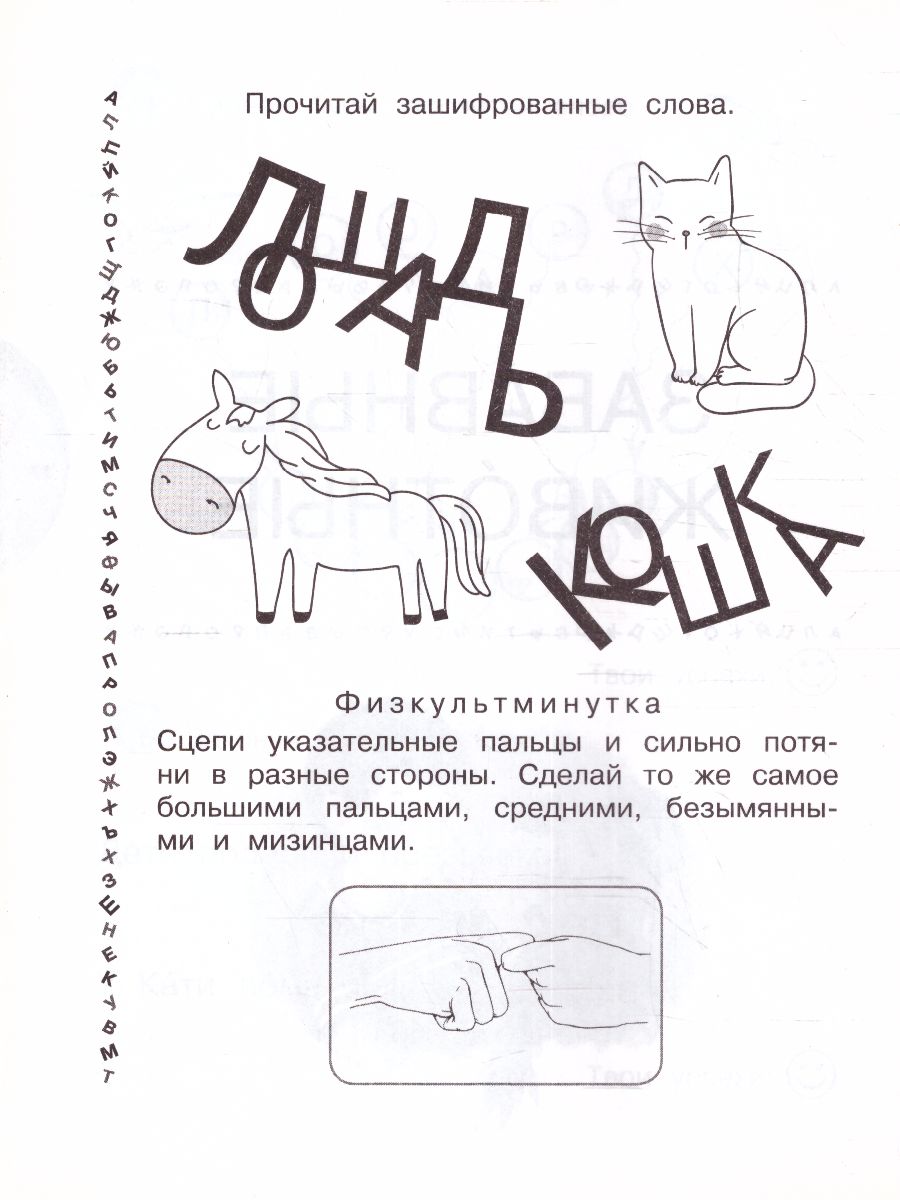 Обложка Смешные историиое первое чтение, издательство АСТ | купить в книжном магазине Рослит