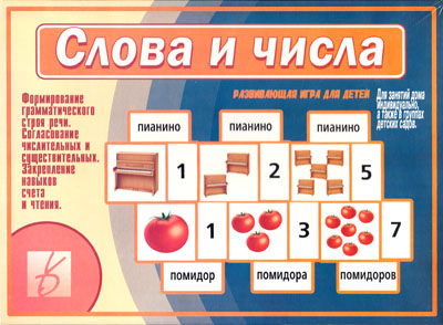 Обложка книги Слова и числа, Автор , издательство Весна-Дизайн | купить в книжном магазине Рослит
