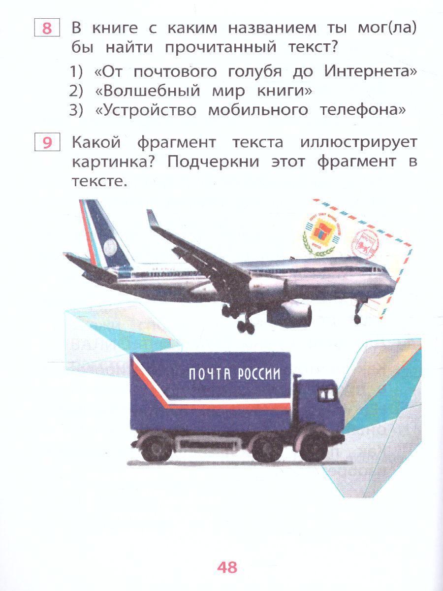 Обложка книги Чтение 1 класс. Диагностика читательской компетентности, Автор Долгова О.В., издательство Издательство Интеллект-центр | купить в книжном магазине Рослит