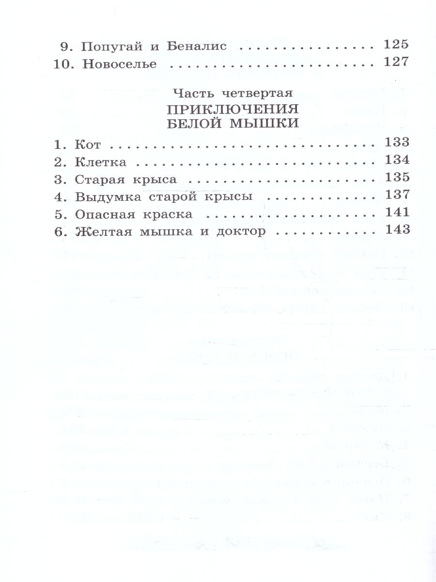 Обложка книги Доктор Айболит. Школьная программа по чтению, Автор Чуковский К. И., издательство Феникс ТД                                          | купить в книжном магазине Рослит